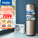 海尔（Haier）空气能热水器家用200升 双源速热 智能WIFI操控 RE-200X2U1