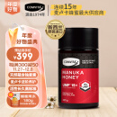 康维他（Comvita）麦卢卡蜂蜜UMF15+250g*1瓶新西兰进口送礼品药食同源生日礼物