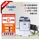 迪普乐（Duplo）DP-K5500 A3速印机制版印刷机一体机速印机 高速155张/分 下单送油墨送版纸送专用机柜 DP-K5500原稿制版