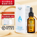赛瑞氨甲环酸精华液凝胶医用退热凝胶冷敷凝胶10ml30ml左旋vc 复合CE 1盒赛瑞精华液30ml+3包小样+10片敷贴（顺丰
