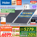 海尔（Haier）政府补贴承压平板式太阳能热水器增压一级能效家用光电两用 自动上水大容量省电节能手机智能PD3 300L 光电两用/承压式平板+全天热水