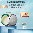 海蓝之谜（LA MER）润唇霜9g保湿护唇膏保湿护肤品套装化妆品礼盒生日礼物送女友