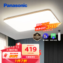 松下（Panasonic）吸顶灯客厅灯遥控调光调色超薄LED客厅吸顶灯具灯饰HHLAZ6066L