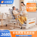 迈德斯特电动护理床家用老人瘫痪床可大小便多功能全自动智能翻身医疗医用病床病人专用床E212【乳胶床垫】