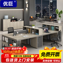 优巨工位办公桌工作台办公室用员工卡座电脑桌椅4人简约现代办公家具 2.4米面对面4人位（含椅）-木纹