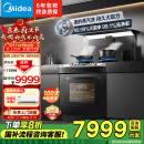 美的（Midea）【晴空黑色FX90】集成灶一体式 变频26风量油烟机 蒸汽洗 5.2kW燃气灶 大容量 蒸烤箱一体机