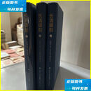 二手书 长清碑刻 上中下（全三册） 济南出版社  塑封