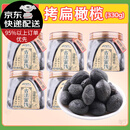 戏梅录（ximeilu）零度深林古法老陈皮无核乌梅肉罐装即食果干果脯 【5罐】拷扁橄榄330g