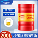 凯德士（Cateosr）抗磨液压油46号68号32#挖掘机铲车叉车液压油大桶装18升 L-HM 46号（抗磨）200升