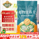 德沃多肥料50L植物营养土通用园艺种菜养花蔬菜盆栽泥炭土壤阳台种植椰土