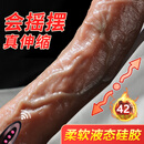 谜姬仿真假阳具震肉动棒成人情趣用品阴茎径男性生殖插女人专用女性用的性器具用具高级自卫慰器女士自我安慰房事玩具罗马超特大号大帝夫妻同插入体调情工具全套大全自动炮台炮机炮击打桩机自动伸缩抽插
