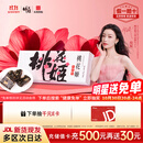 东阿阿胶桃花姬阿胶糕75g盒装即食阿胶糕礼盒装送礼送长辈见家长