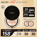 Aekyung Age20's爱敬星空黑气垫bb霜遮瑕提亮持妆粉底SPF50+ 21#象牙白14g*2 礼物