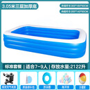 工美儿童充气游泳池大号洗澡池小孩戏水池宝宝婴幼儿游泳池洗澡盆 3.05米三层加厚泡泡底标准套餐