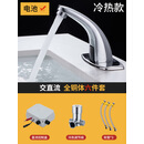 惠利得洗手盆全自动感应水龙头智能感应式冷热水面盆龙头红外线出水配件 体 【冷热六件套】直流电池