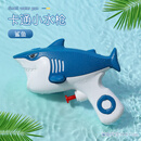 杉贝儿童新款网红卡通恐龙小水枪呲滋水喷洒戏水枪男女孩宝宝洗澡玩具 海洋蓝-鲨鱼 标准配置 漏水补发-轻松按压出水