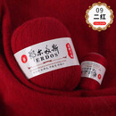 鄂尔多斯毛线羊毛100%纯山羊绒貂绒中粗手工编织毛衣机织毛线团 09二红