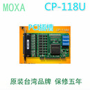 CP-118U 8口串口卡RS232 422 485 PCI插槽