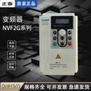 正泰变频器NVF2G三相380v 电变频器调速开关-11kw7.5kw15kw22kw TS4通 TS4通用重载型 NVF2G-280KW