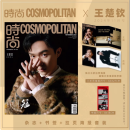 时尚COSMO杂志12/11月刊虞书欣+官方小卡+隐藏卡 赵露思 王楚钦 官方套装++赠官方书签+拉页海报 时尚伊人2024年10/7/6月刊 张钧甯 成毅 【官方版】时尚24年11月王楚钦+书签+拉