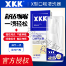 XKK咽炎喷剂口咽冲洗器官方慢性咽炎喉咙肿痛嗓子干旗舰不舒服咳嗽痰多异物感店 3盒（咽友推荐加强装，立省70）