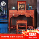 屿墨 红木家具非洲花梨（学名：刺猬紫檀）梳妆台 新中式实木带储物柜抽屉化妆台 翻盖梳妆台组合