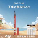 Mistine蜜丝婷浓黑眼线笔红管持久显色防水不晕染极细速干520礼物