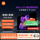 小米电视S75 Mini LED【送装一体版】 75英寸512分区1200nits 4GB+64GB  平板电视机