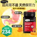 【健康佳品】康维他（Comvita）麦卢卡蜂蜜送礼佳选 天然野生UMF认证养护肠胃健康新西兰原装进口 【进阶守护】 UMF10+ 500g/罐
