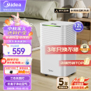 美的（Midea）除湿机/抽湿机 小海绵除湿机 除湿量12升/天  负离子除菌 家用轻音除湿器抽湿机CF12BD/N3-OQ1