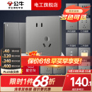 公牛开关插座面板G12灰色斜五孔一开墙壁暗装超薄墙面电源官方旗舰 斜五孔10只【优先发货】