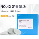 whatman42号无灰定量滤纸1442-047/055/070/090/110/125/150慢速 1442-055 100片/盒未税/普票