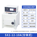 马弗炉实验室热处理电炉回火淬火炉高温箱式工业电阻炉灰分炉测试 分体式SX2-12-10A:温度1000度