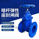 Z45X-16暗杆弹性座封软密封法兰闸阀DN50 65 80 100 150 200 300 DN125