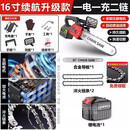 克士顿德国锂电锯充电式大功率电链锯小型多功能家用户外锯树砍树伐木锯 德国16寸无刷15节【1电+2链】