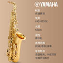 雅马哈（YAMAHA）新款专业演奏降E调中音萨克斯乐器YAS62 875EX 金色 降E中音YAS875EX