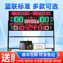 迈高登[顺丰]篮球电子比赛全息联动记分牌24秒计时器无线羽毛球足球便携 全息记分牌【120*70CM】