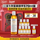 科颜氏（Kiehl's）金盏花爽肤水250ml 补水控油舒缓护肤品礼盒新年礼物送女友