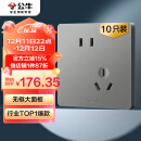 公牛（BULL）开关插座 G12系列10A斜五孔插座86型面板G12Z223AS 灰色 十只装