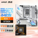 ROG STRIX B850-G GAMING WIFI S小吹雪主板+AMD 锐龙7 9700X CPU  主板+CPU套装