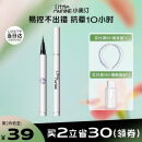 小奥汀（littleondine）眼线笔绚彩玩色眼线液笔01黑色0.5ml(防水防汗不晕染极细 送礼物)