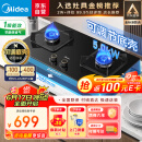 美的（Midea）燃气灶天然气 双灶具 家用5.0kW猛火灶灶台嵌两用 高热效 可调节底盘 Q325-M