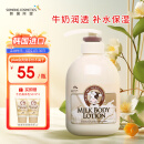 所望SOMANG牛奶身体乳500ml （补水保湿润体乳液 韩国进口）