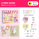 CM小伶玩具DIY捏捏小物手工创意材料包女孩儿童过家家解压礼物 DIY捏捏小物-甜心派对
