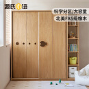 源氏木语儿童家具 儿童衣柜 全实木推拉门落地柜子储物柜家用卧室衣橱线下橡木衣柜 （原木色）橡木衣柜1.21米
