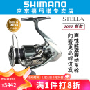 SHIMANO 禧玛诺新款22 STELLA斯泰拉纺车轮路亚海钓日本渔轮 2500（速比5.1）