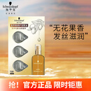 施华蔻（Schwarzkopf）盈萃柔顺护发精油3只装1ml*3