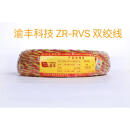 电线家用花线RVS双绞线2芯 1.5/2.5平工程消防信号灯头线 渝丰ZRRVS2075平方