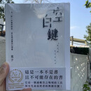 现货 正版  莫子 空白件 登出键Log Out Button 繁体中文 图书书籍 空白件