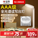 公牛（BULL）台灯带插座一体多功能全光谱护眼学习专用大学生宿舍床头阅读灯 国AAA级护眼插座台灯(含USB)
